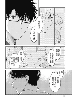 Page 127 of AnMata Ashita Aeru yo | 我们明天再见