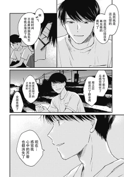 Page 129 of AnMata Ashita Aeru yo | 我们明天再见
