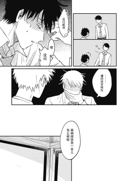 Page 12 of AnMata Ashita Aeru yo | 我们明天再见