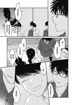 Page 130 of AnMata Ashita Aeru yo | 我们明天再见