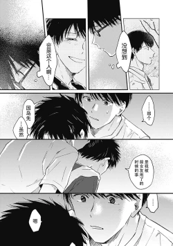 Page 136 of AnMata Ashita Aeru yo | 我们明天再见