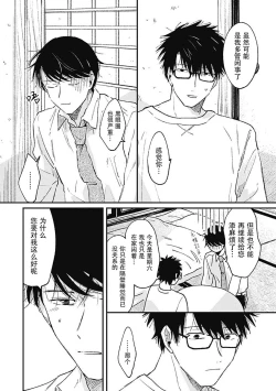 Page 13 of AnMata Ashita Aeru yo | 我们明天再见