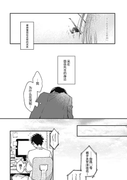 Page 150 of AnMata Ashita Aeru yo | 我们明天再见