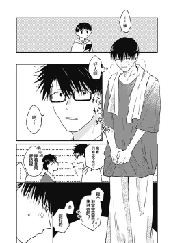 Page 155 of AnMata Ashita Aeru yo | 我们明天再见