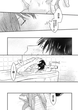 Page 157 of AnMata Ashita Aeru yo | 我们明天再见