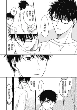 Page 15 of AnMata Ashita Aeru yo | 我们明天再见