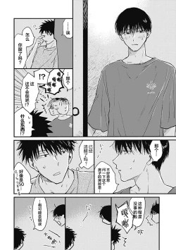 Page 162 of AnMata Ashita Aeru yo | 我们明天再见