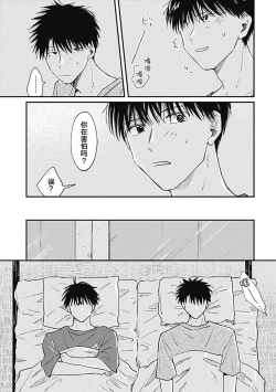 Page 163 of AnMata Ashita Aeru yo | 我们明天再见