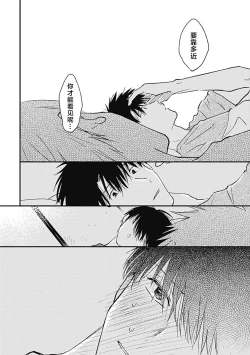 Page 168 of AnMata Ashita Aeru yo | 我们明天再见