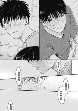 Page 171 of AnMata Ashita Aeru yo | 我们明天再见