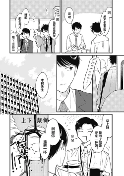 Page 178 of AnMata Ashita Aeru yo | 我们明天再见