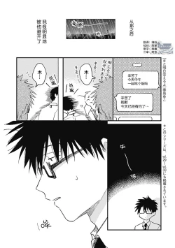 Page 181 of AnMata Ashita Aeru yo | 我们明天再见