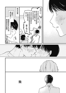 Page 186 of AnMata Ashita Aeru yo | 我们明天再见