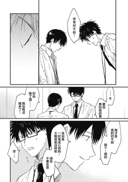 Page 190 of AnMata Ashita Aeru yo | 我们明天再见