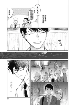 Page 195 of AnMata Ashita Aeru yo | 我们明天再见