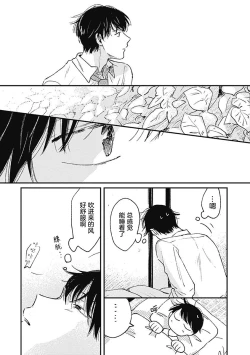 Page 19 of AnMata Ashita Aeru yo | 我们明天再见