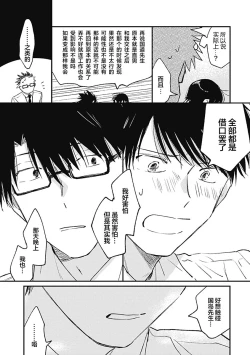 Page 203 of AnMata Ashita Aeru yo | 我们明天再见