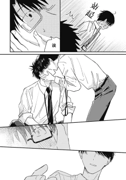 Page 206 of AnMata Ashita Aeru yo | 我们明天再见