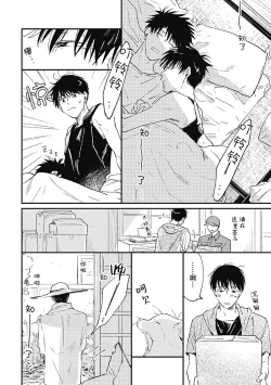 Page 210 of AnMata Ashita Aeru yo | 我们明天再见