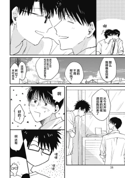 Page 214 of AnMata Ashita Aeru yo | 我们明天再见