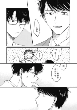 Page 25 of AnMata Ashita Aeru yo | 我们明天再见