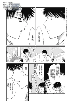 Page 32 of AnMata Ashita Aeru yo | 我们明天再见