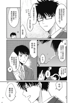 Page 36 of AnMata Ashita Aeru yo | 我们明天再见