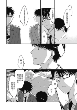 Page 49 of AnMata Ashita Aeru yo | 我们明天再见