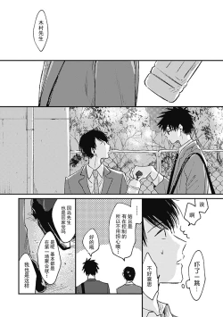 Page 51 of AnMata Ashita Aeru yo | 我们明天再见