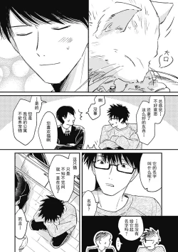 Page 53 of AnMata Ashita Aeru yo | 我们明天再见