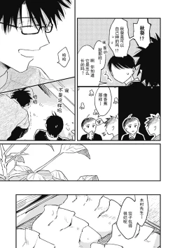 Page 56 of AnMata Ashita Aeru yo | 我们明天再见