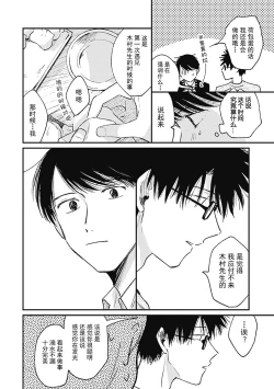 Page 57 of AnMata Ashita Aeru yo | 我们明天再见