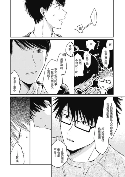 Page 59 of AnMata Ashita Aeru yo | 我们明天再见