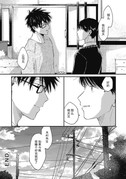 Page 64 of AnMata Ashita Aeru yo | 我们明天再见
