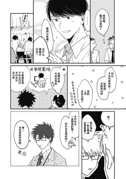 Page 71 of AnMata Ashita Aeru yo | 我们明天再见