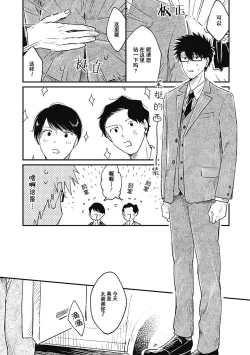 Page 76 of AnMata Ashita Aeru yo | 我们明天再见