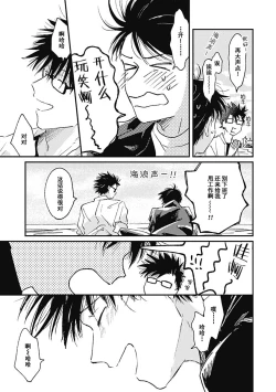 Page 80 of AnMata Ashita Aeru yo | 我们明天再见