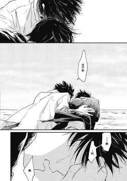 Page 83 of AnMata Ashita Aeru yo | 我们明天再见