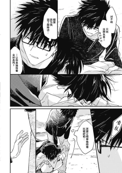 Page 85 of AnMata Ashita Aeru yo | 我们明天再见