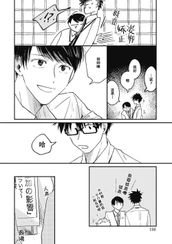 Page 93 of AnMata Ashita Aeru yo | 我们明天再见