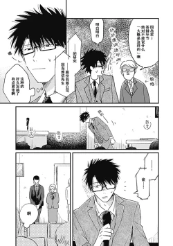 Page 94 of AnMata Ashita Aeru yo | 我们明天再见