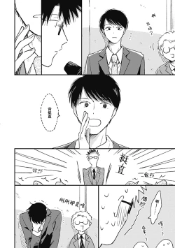 Page 95 of AnMata Ashita Aeru yo | 我们明天再见