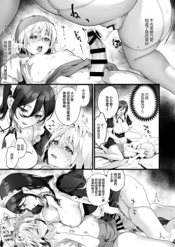 Page 14 of Otokonoko wa Maid no Love Doll