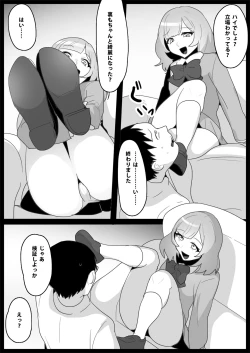 Page 13 of お嬢様学校の負け組いじめ