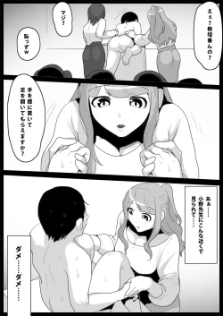 Page 30 of お嬢様学校の負け組いじめ