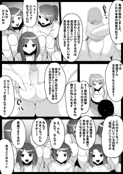 Page 33 of お嬢様学校の負け組いじめ