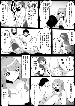 Page 34 of お嬢様学校の負け組いじめ