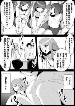 Page 38 of お嬢様学校の負け組いじめ