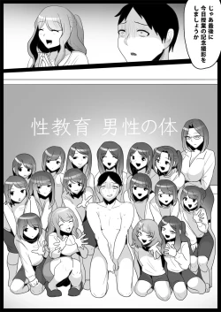 Page 39 of お嬢様学校の負け組いじめ