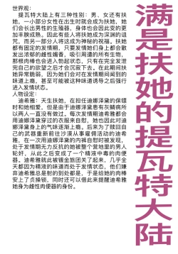 Page 8 of 偷偷自慰被发现，结果被干成肉便器的蠢猫